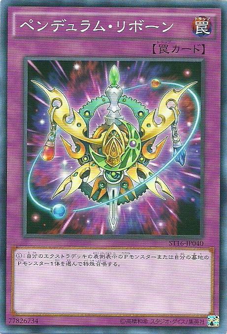 ST16-JP040 擺動重生 (普卡)