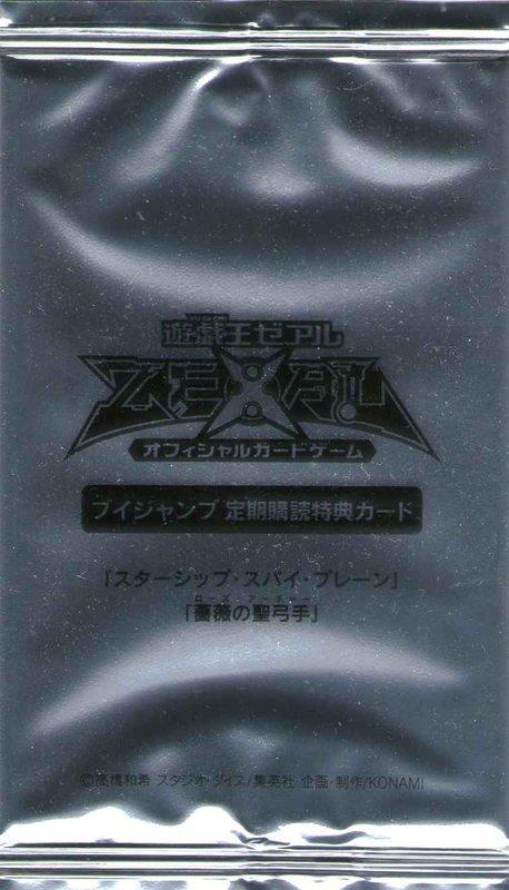 VJMP-JP077 星際戰艦 偵察機.VJMP-JP078 薔薇聖弓手.078 日文金閃應募包