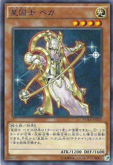 DUEA-JA020 DUEA-JA020 星因士 織女星 日文普卡 901