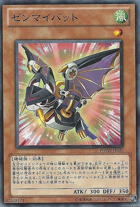 PHSW-JP025 發條蝙蝠 日文普卡 706