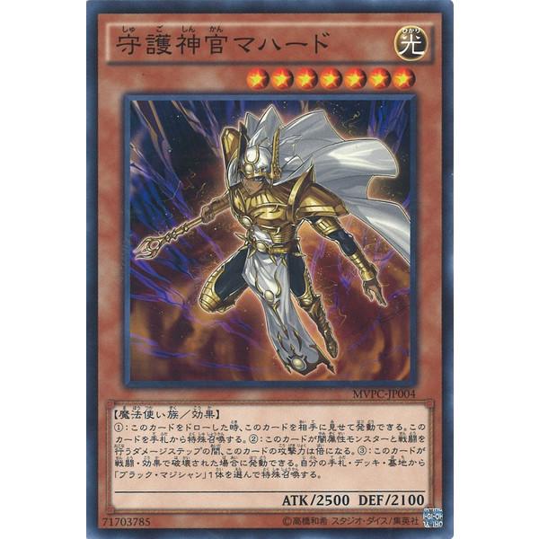 MVPC-JP004 守護神官瑪哈特 KC紋鑽