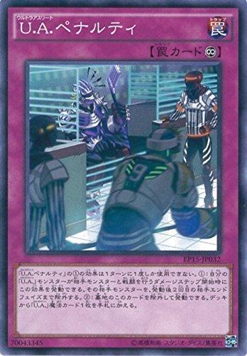 EP15-JP032 U.A 受罰席 (普卡)