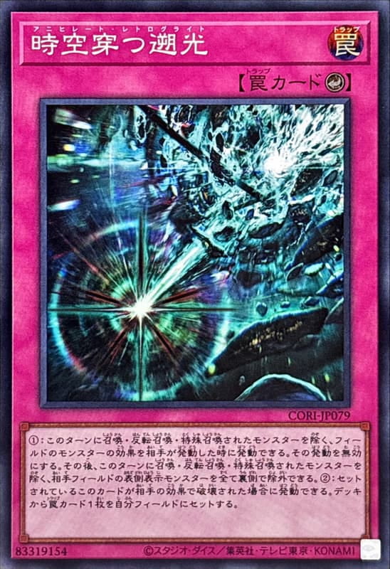 CORI-JP079 時空穿越遡光 (亮面) (半鑽) (白鑽) 1305