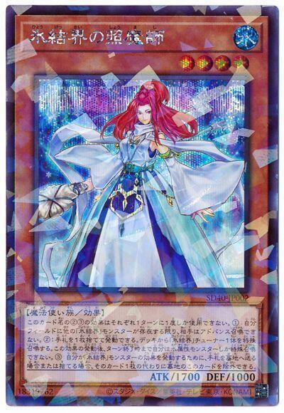 SD40-JP002 冰結界的照魔師 (半鑽碎鑽)