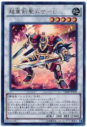DBLE-JP019 超重劍聖 武藏-C (普鑽)
