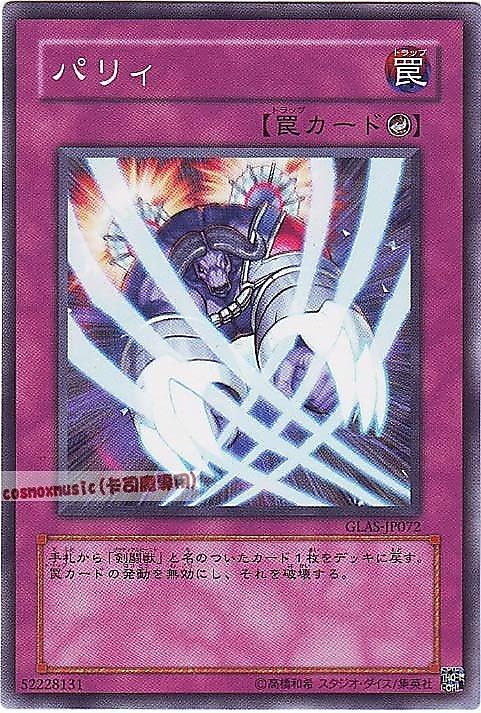 GLAS-JP072 迴避 日文普卡 (506)劍鬥士襲擊GLAS