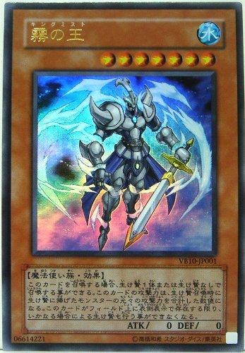VB10-JP001 霧之王 (金亮)
