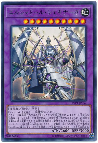 LVP1-JP057 神影依 舍金納迦 (銀字)