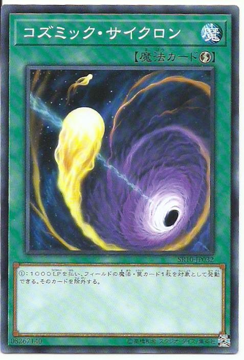 SR10-JP032 SD32-JP029 宇宙旋風 普卡