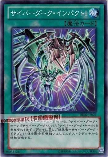 17TP-JP307 DE02-JP021　電子黑暗衝擊　日文普卡