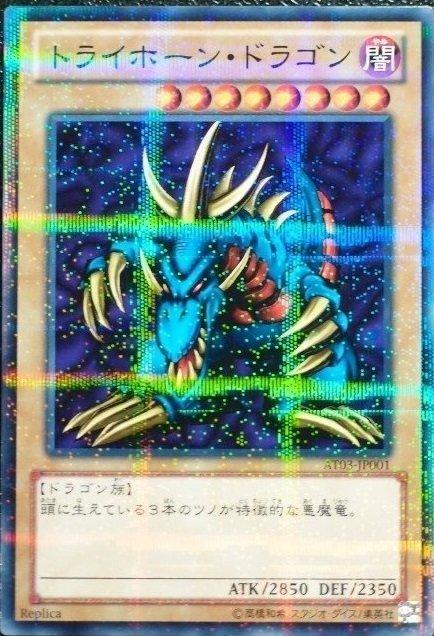 AT03-JP001 三角魔龍 普鑽