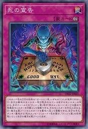 DP22-JP005 死的宣告 (銀字)