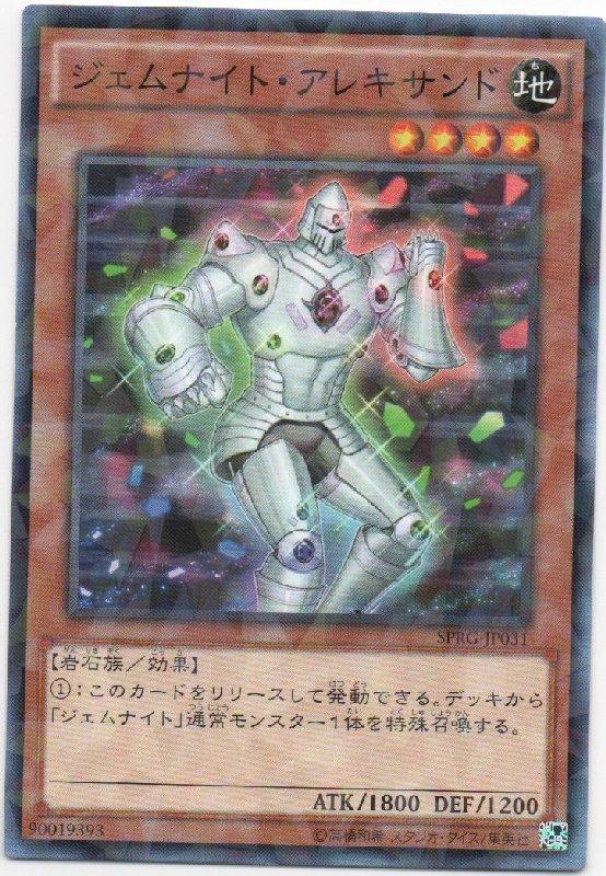 SPRG-JP031 寶石騎士 紫翠石 日文(碎鑽)
