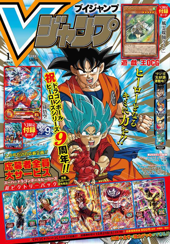 VJMP-JP173 風靈媒師 薇恩 金亮 (書含卡 新品)