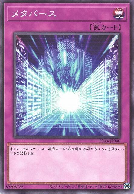 SD39-JP037 SD44-JP040 SR07-JP038 虛擬世界 普卡
