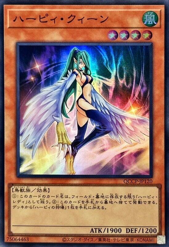 QCCP-JP120 神鷹女王 (亮面)