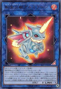 19PP-JP006 轉生炎獸獨角兔 (金亮) 大會包 PREMIUM PACK
