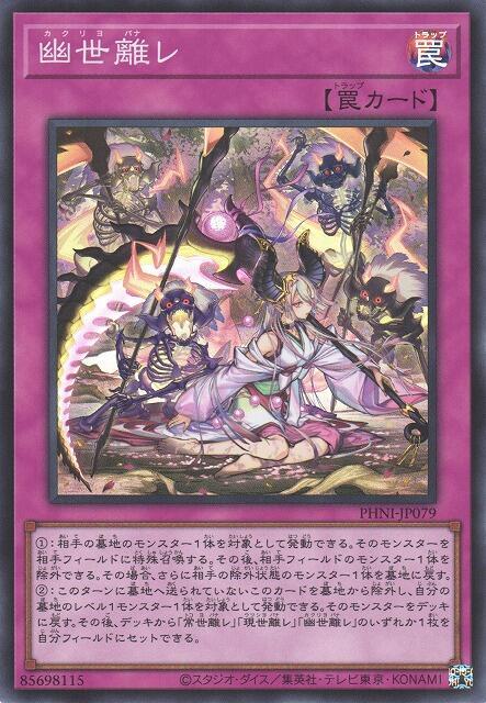 PHNI-JP079 幽世離別 (亮面) 1203