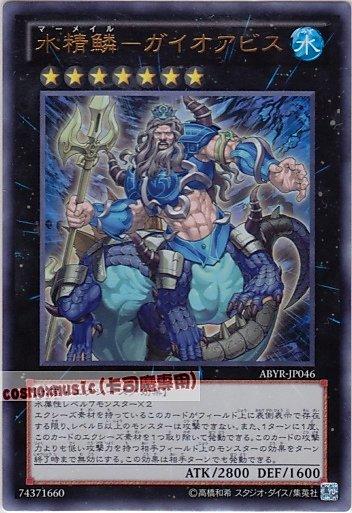 ABYR-JP046 水精鱗-深淵地神 日文金亮 (802)