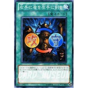 BE02-JP061 SJ2-023 JY-44右手換盾左手換劍 普卡