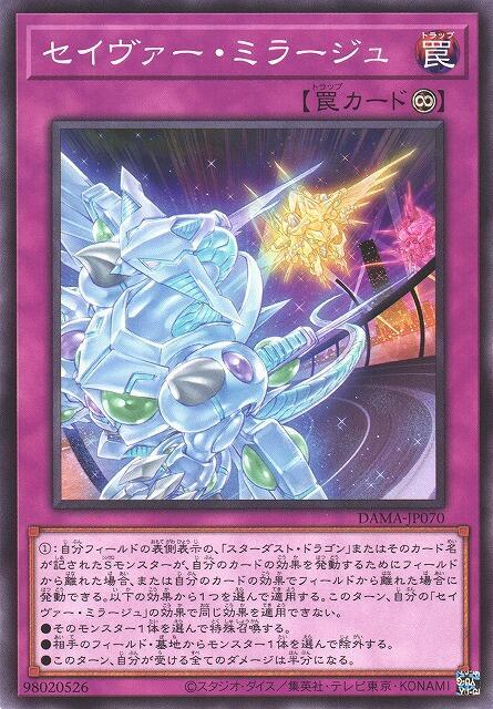 DAMA-JP070 救世幻影 (普卡)1105