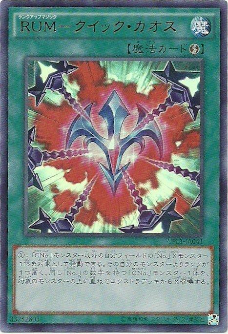 CPL1-JP041 CPL1-JA041 升階魔法 速攻混沌 金亮 搜 DP26-JP015