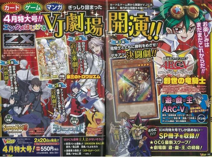 VJMP-JP113 創世的龍騎士 金亮 2016年4月號（全新書含卡）