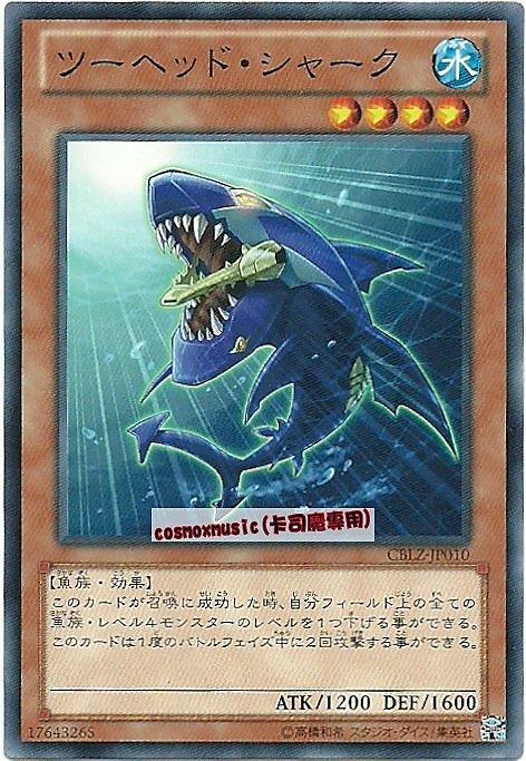 CBLZ-JP010　雙頭鯊　日文普卡 (803)宇宙耀變CBLZ