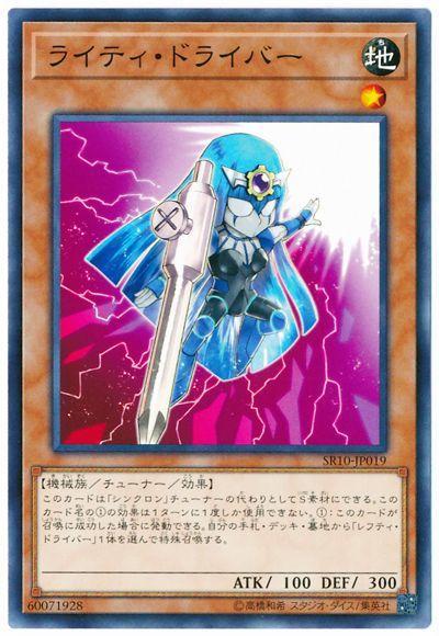 SR10-JP019 右起子 (普卡)