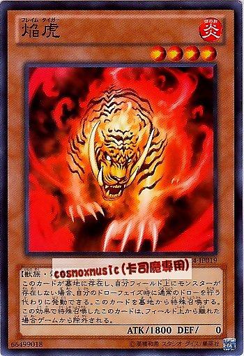 SD24-JP019　焰虎　日文普卡 SD24(炎王)