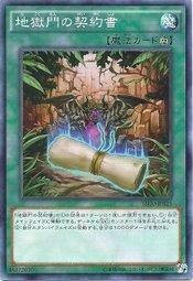 SD30-JP025 地獄門的契約書 (普卡)