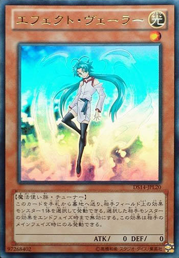 DS14-JPL20 效果分隔士(金亮)
