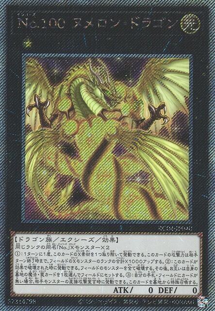 RC04-JP040 No.100 源數龍 (斜鑽)