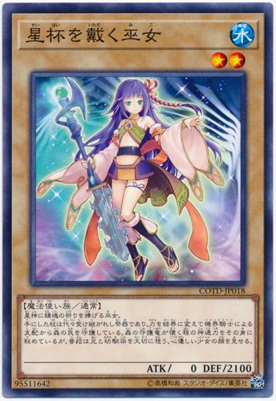 COTD-JP018 擁戴星杯的巫女 (普卡) 1001