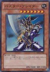 BE01-JP086 龍破壞劍士1 巴斯達布雷達 破壞劍士 ( 亮面 )