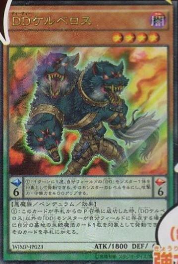 WJMP-JP023 DD 地獄犬 日文(金亮) 全新 含書未拆