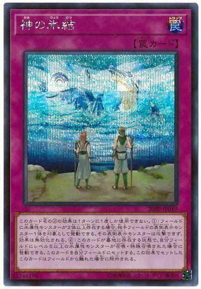 20PP-JP019 神之冰結 (半鑽)