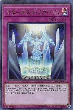20TH - JPC10 星塵幻影(金亮)