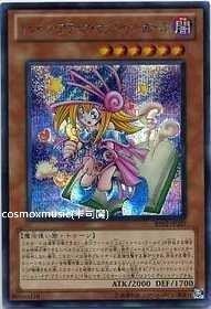 BE02-JP207 卡通黑魔導女孩 半鑚 傷卡