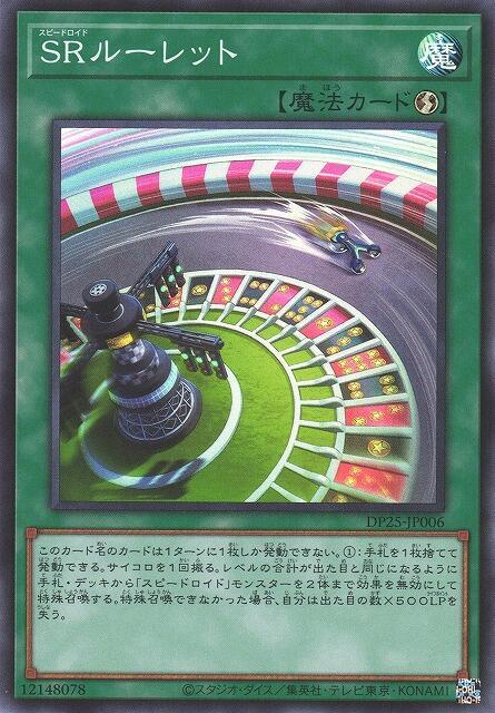 DP25-JP006 SR輪盤 (亮面)