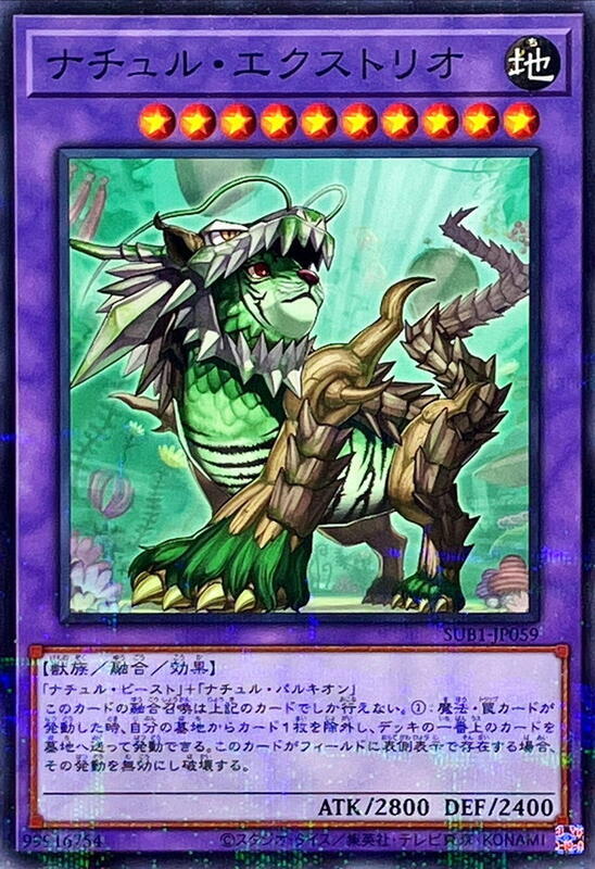 SUB1-JP059 自然合成獸 (普鑽)