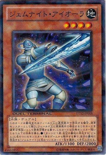 DT12-JP018 DTC1-JP088 日文普卡 寶石騎士 菫青 (普卡碎鑽)