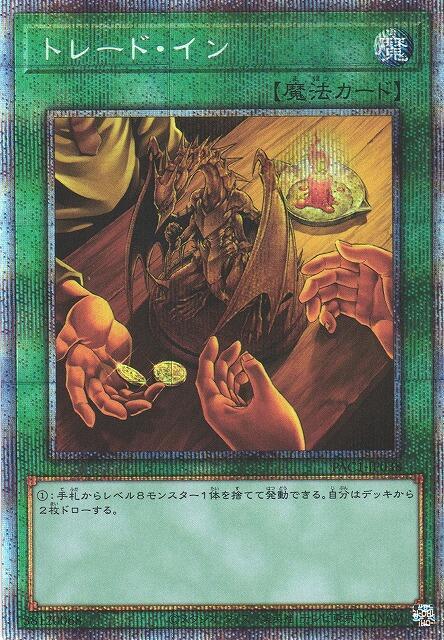 PAC1-JP038 上怪交易 (白鑽/銀鑽