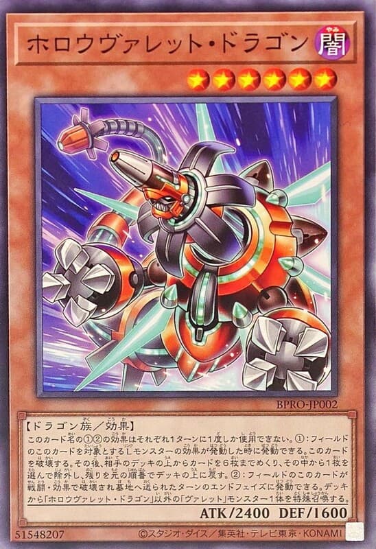 BPRO-JP002 空尖彈龍 (普卡)