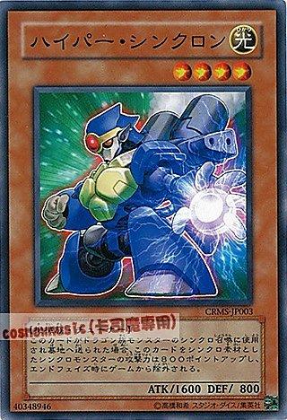 DE03-JP069.CRMS-JP003. DP09-JP005.高能同步者 日文普卡 603(不限版本)