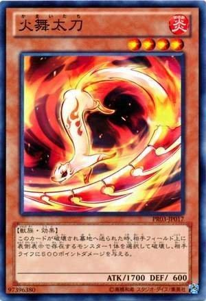 PR03-JP017 火舞太刀