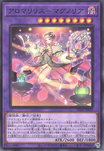 PHNI-JP039 芳香魔女 木蘭 (銀字) 1203