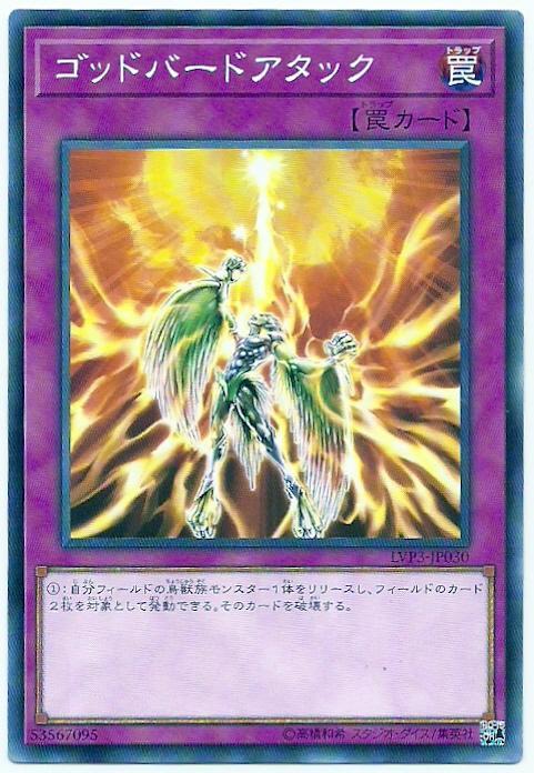 LVP3-JP030 神鳥一擊 (普卡)