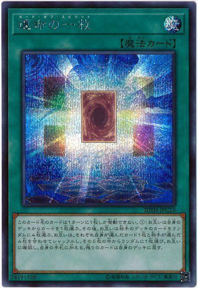 20TH-JPC19 運命的一枚 (半鑽)
