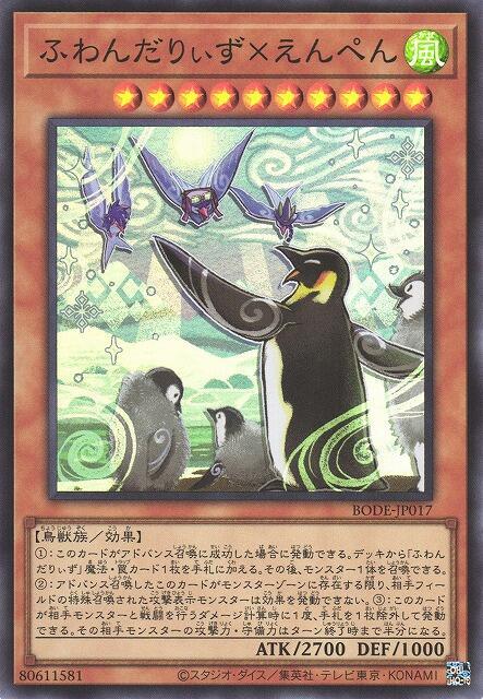 BODE-JP017 蓬鬆奇風鳥X皇企 (亮面) 1106